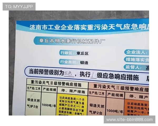 BBINapp官网最新版本下载指南及安全保障措施详解