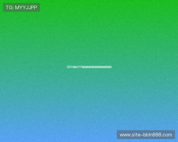 BBIN体育APP下载安装指南：操作流程与常见问题解决方案